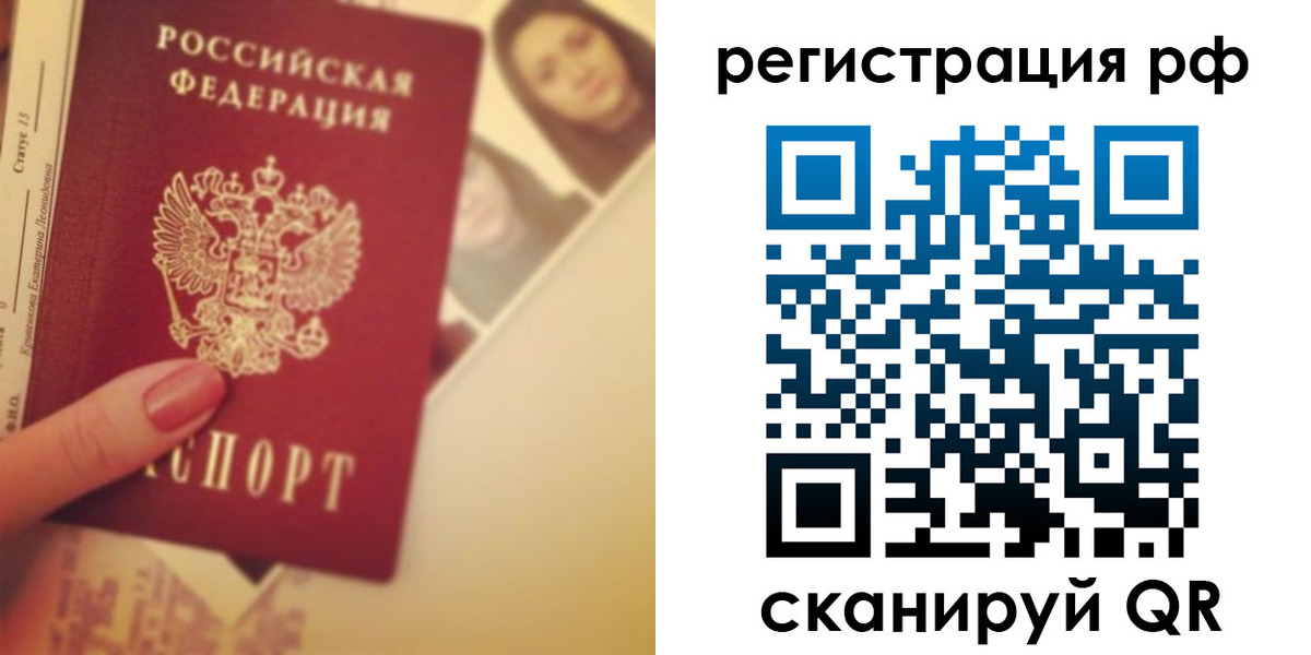 прописка 2025 в Дагестане