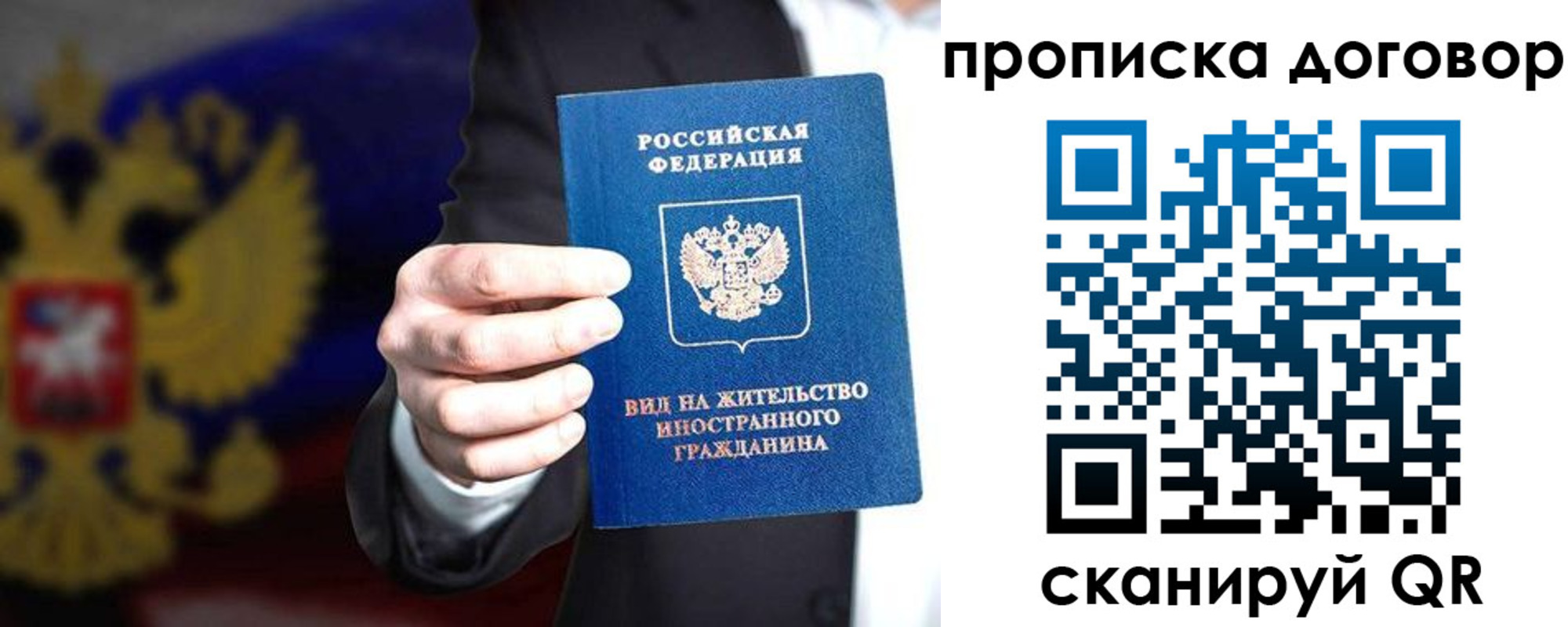 прописка регистрация в Дагестане