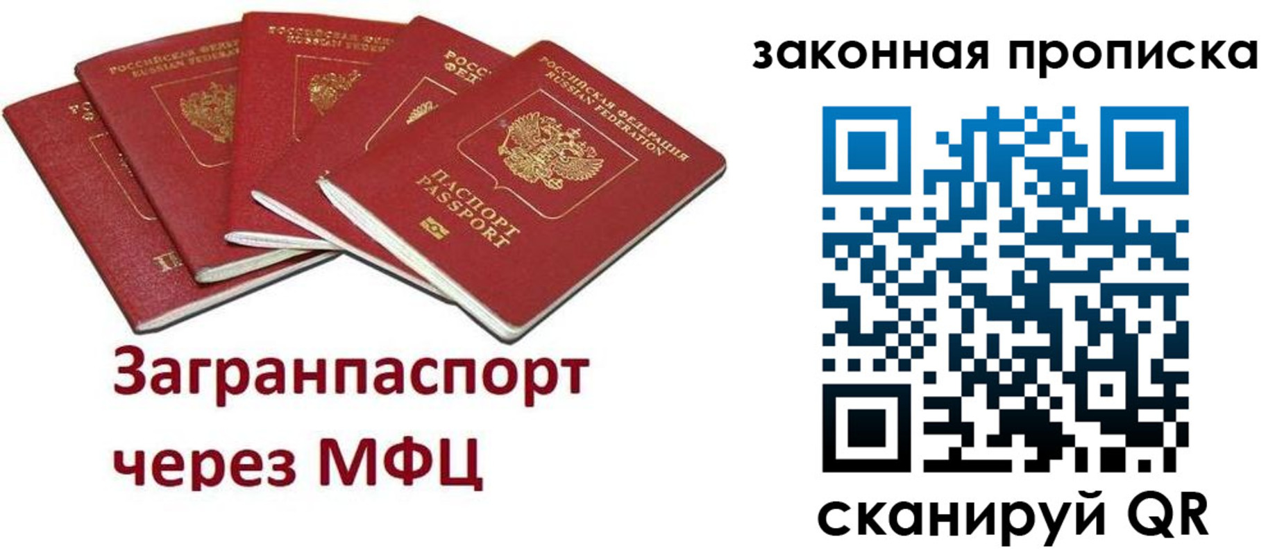 временная регистрация поиск в Дагестане