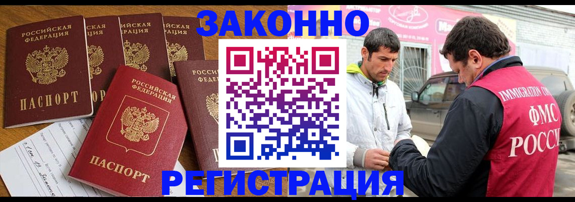 временная регистрация гарантия в Дагестане