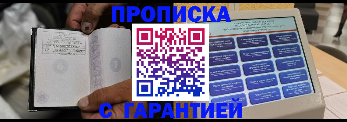 временная регистрация недорого в Дагестане