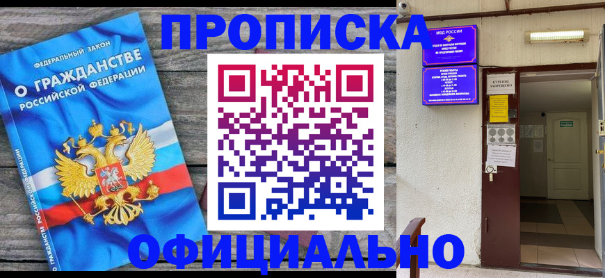 временная регистрация для всех в Дагестане