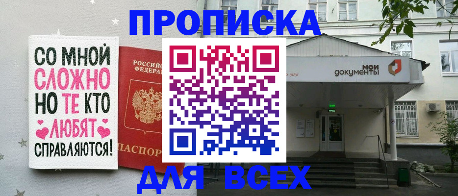 миграционный учет в Дагестане