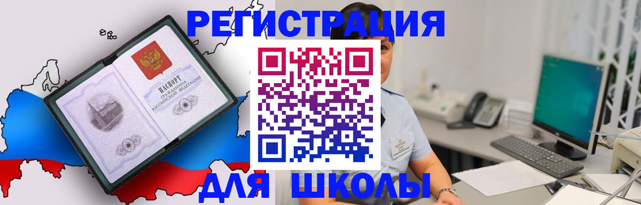 прописка в квартире в Дагестане