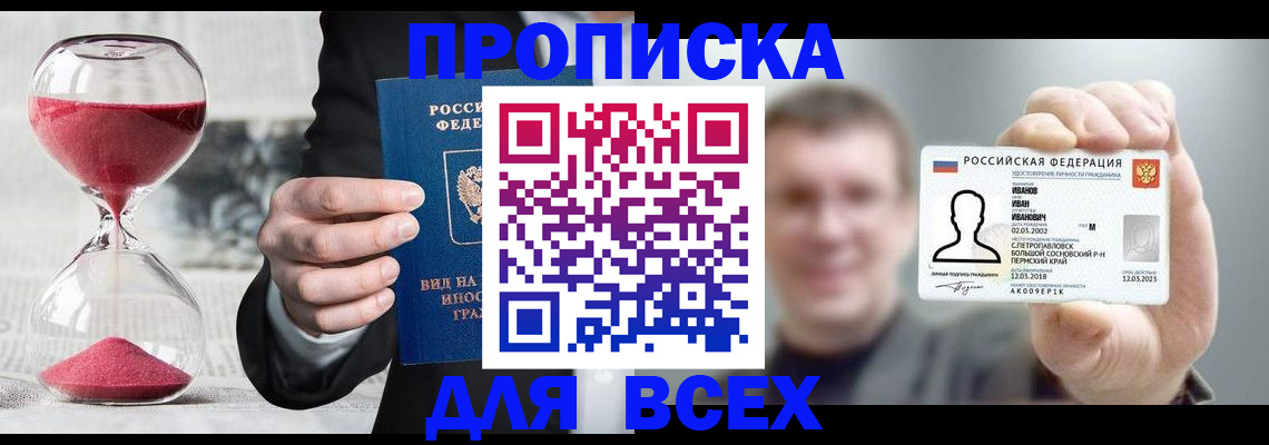 прописка в квартире в Дагестане