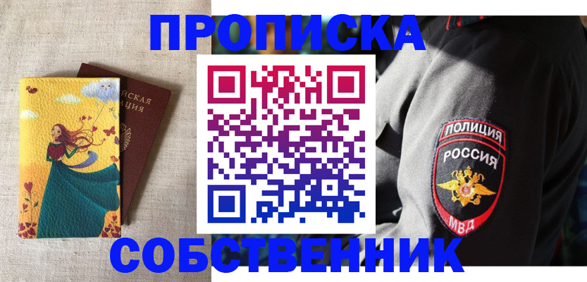 временная регистрация адрес в Дагестане