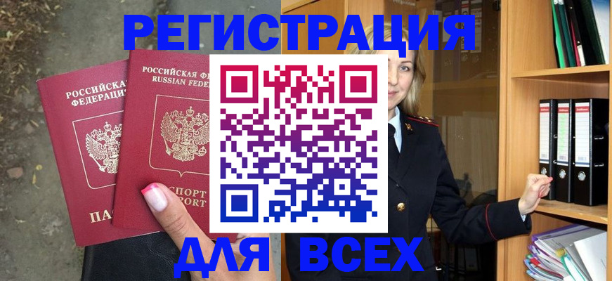 прописка иностранных граждан в Дагестане
