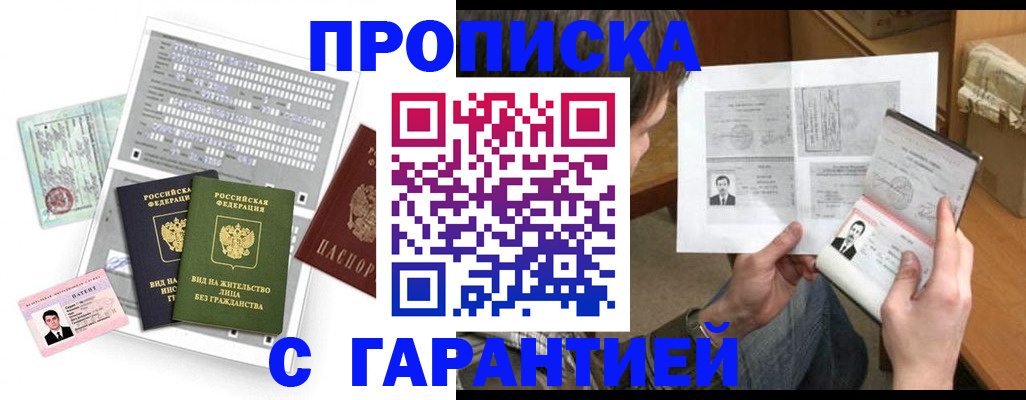 временная регистрация в Дагестане